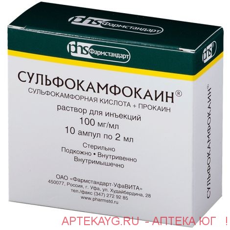 Сульфокамфокаин 10%-2мл №10 амп.