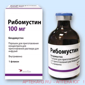 Рибомустин пор д/конц для р-ра д/инф. 100мг №1