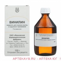Винилин жидкость д/вн. и нар. прим. фл 100г №1