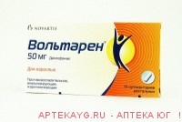 Вольтарен 50мг №10 супп.