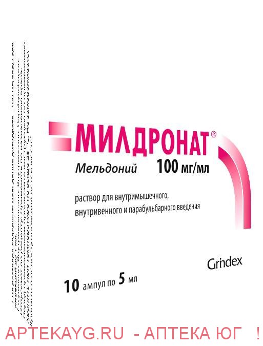 Милдронат 10%-5мл №10 амп.