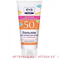 Бальзам для загара для детей от 6 месяц