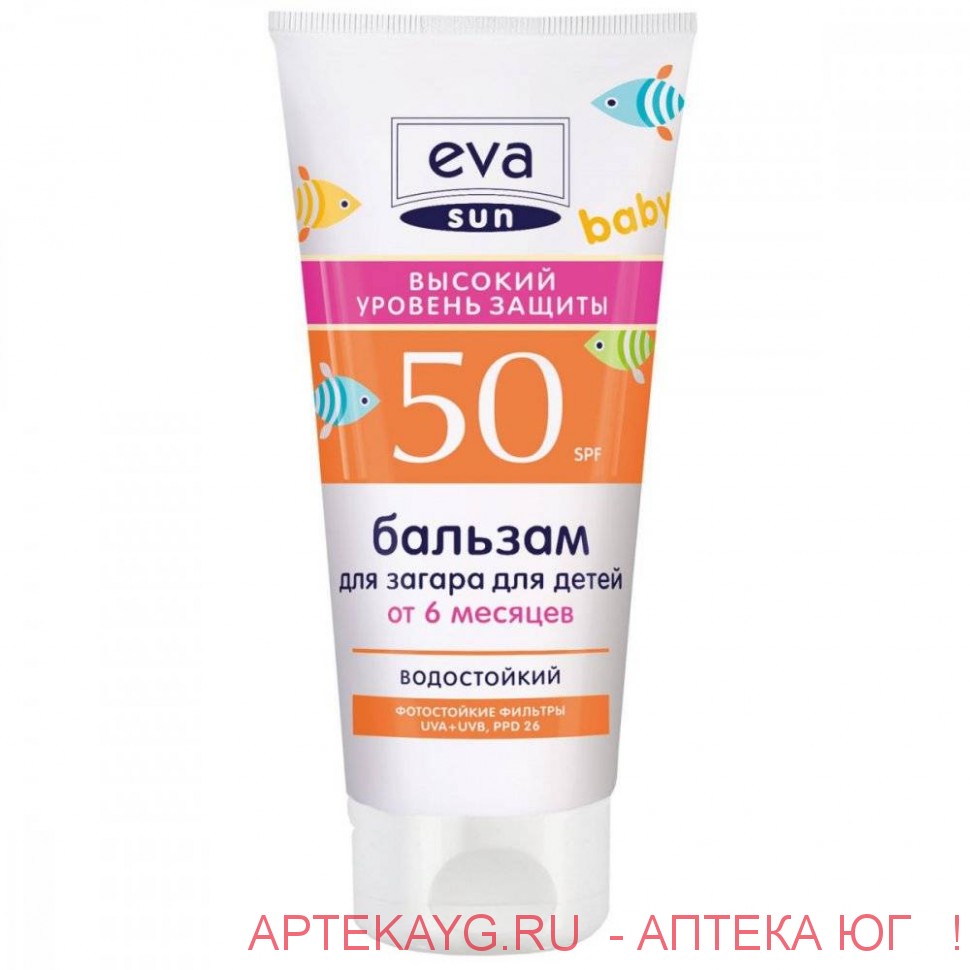 Бальзам для загара для детей от 6 месяц