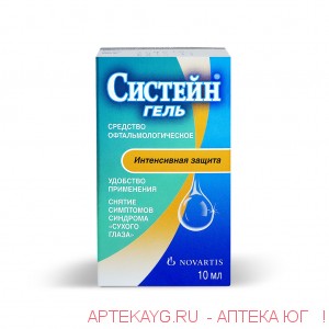 Систейн средство офтальмолог 10мл флак
