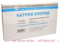 Натрия хлорид 0,9%-10мл №10 амп