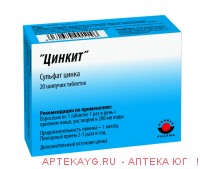Цинкит 10мг №20 тб.шип.