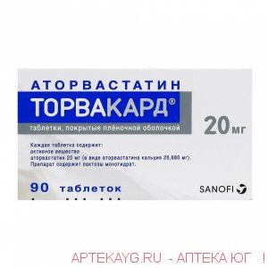 Торвакард таб. п/о плён. 20 мг №90