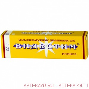 Видестим 35г мазь