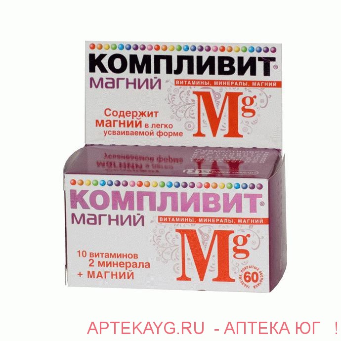 Компливит магний таб.п.п.о. №60
