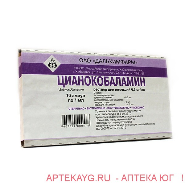 Цианокобаламин (витамин в12 )* амп. 500мкг/1мл №10