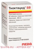 Тиоктацид бв 0,6 n30 табл п/о