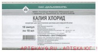 Калия хлорид конц д/приг р-ра д/инфуз 40 мг/мл 10 мл х10 #