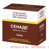 Сенаде таб. №500