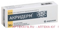 Акридерм мазь д/нар. прим. 0.05% туба 30г