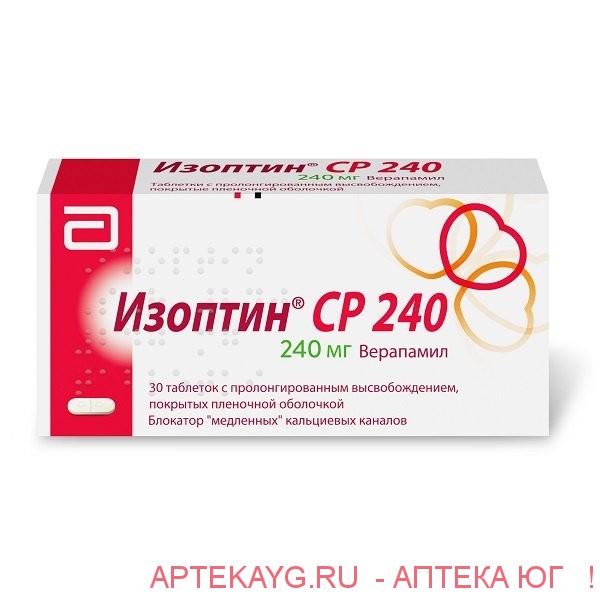 Изоптин СР 240мг №30 тб.