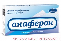 Анаферон взрослый №20 тб.