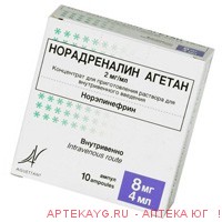 Норадреналин агетан 0,002/мл 4мл n10амп конц