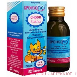Бронхорус сир.3мг/мл100мл