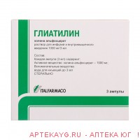 Глиатилин р-р д/инф. и в/м введ. 1000мг/3мл 3мл амп. №3