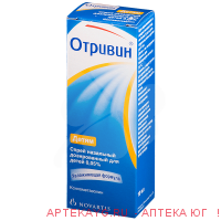 Отривин спрей дет. 0.05%  10 мл.