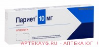 Париет 10мг №14 тб.