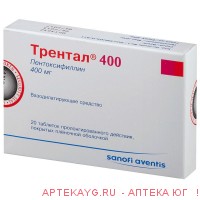 Трентал 400мг №20 тб.