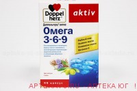 Доппельгерц  актив омега 3-6-9 n60 капс
