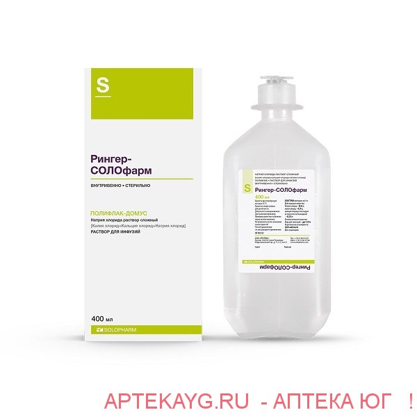 Рингер 400 Мл Купить