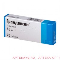 Грандаксин 0,05 №20 тб.
