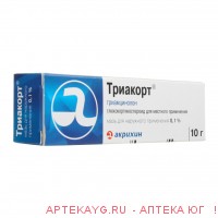 Триакорт 10г мазь