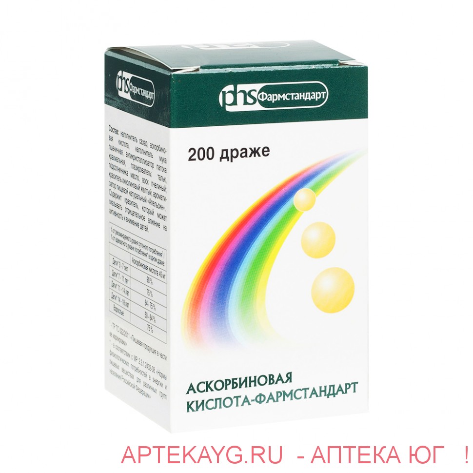 Аскорбиновая кислота-фармстандарт драже 0,25 №200 (бад)