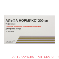 Альфа нормикс таб п/о 200мг  №12
