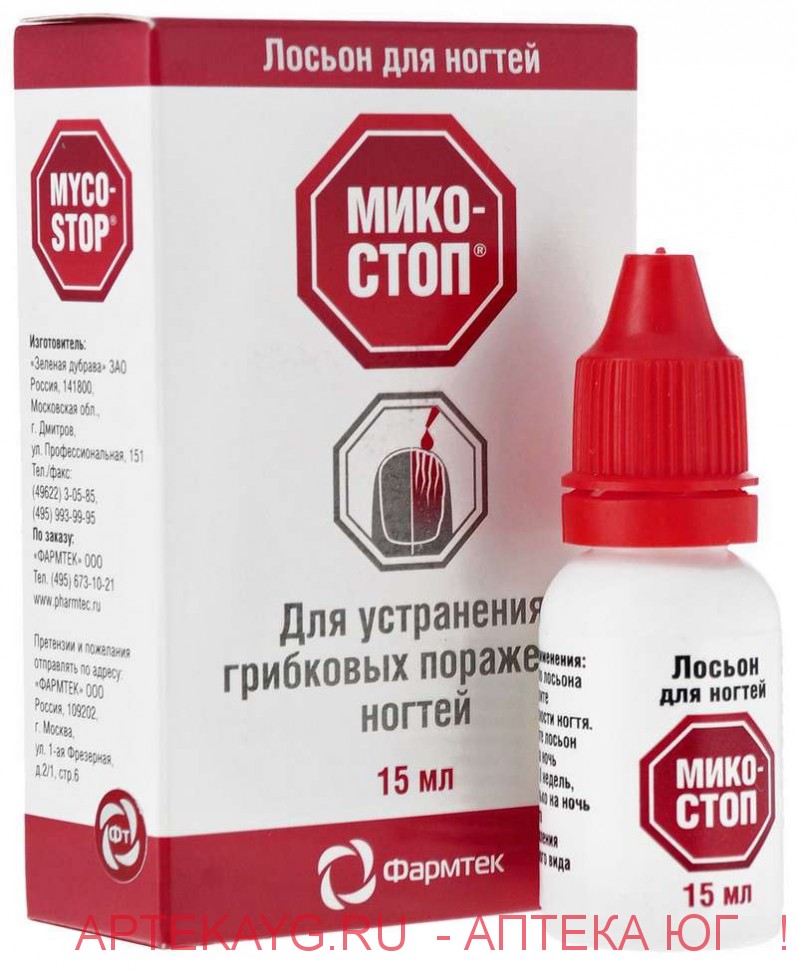 Микостоп средство для восстановления и защиты ногтевой пластины при грибковом по