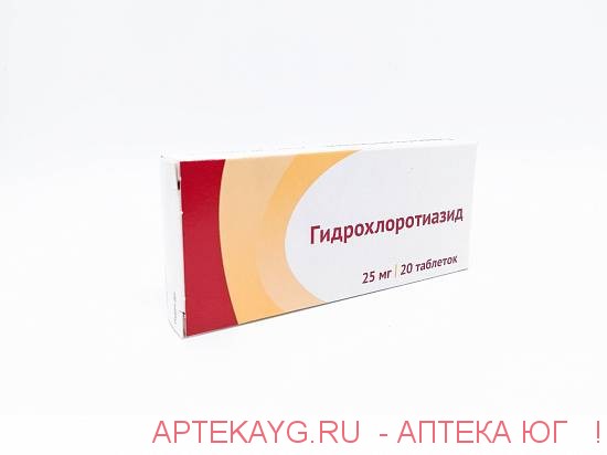 Гидрохлортиазид таблетки 25 мг инструкция. Гидрохлоротиазид 25 мг №20. Гидрохлортиазид таб. 25мг №20. Мочегонные таблетки гидрохлортиазид.