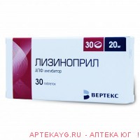 Лизиноприл-вертекс табл 20 мг х30
