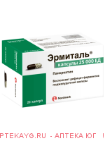 Эрмиталь капс. кишечнораств. 25000ед фл. №20