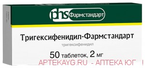 Тригексифенидил-фармстандарт табл 2 мг х50