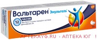 Вольтарен 2% эмульгель 50 г