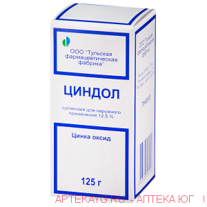 Циндол сусп д/наруж прим 12,5% 125г фл т/с инд уп