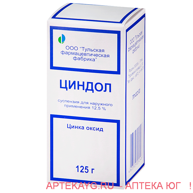 Циндол сусп д/наруж прим 12,5% 125г фл т/с инд уп