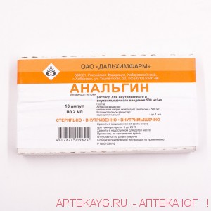 Анальгин р-р для в/в в/м введ 500мг/мл 2мл n10 амп