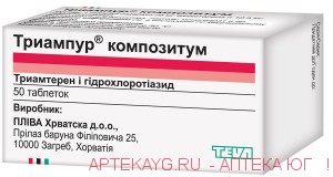 Триампур-композитум №50 тб.