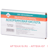 Аскорбиновая кислота* р-р в/в, в/м 50мг/мл амп. 2мл №10