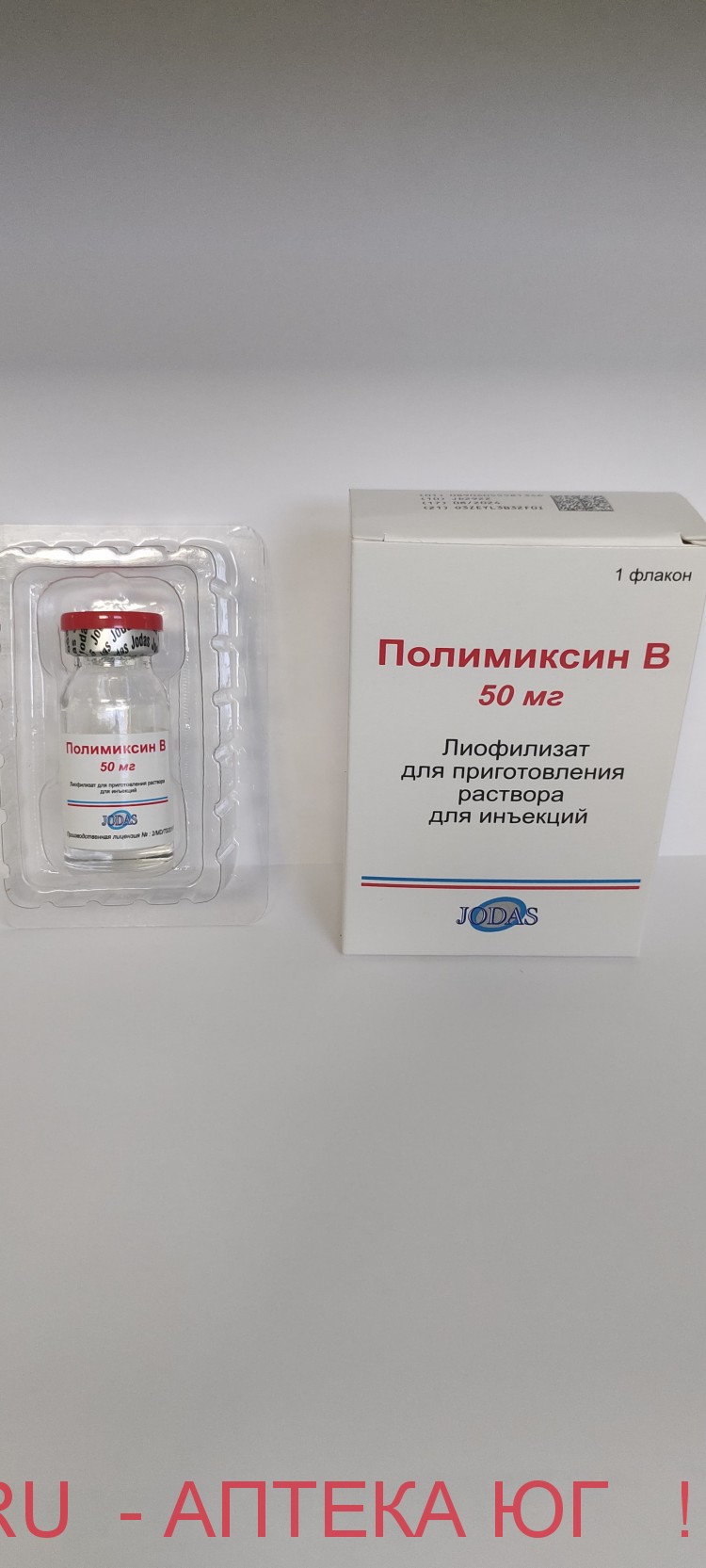 Полимиксин В фл.50 мг   за 1 327 руб. в аптеке — АптекаЮГ.ру
