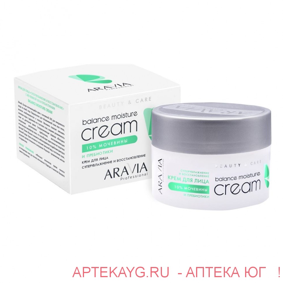 Aravia professional крем для лица суперувлажнение и восстановление с мочевиной (