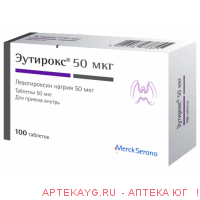 Эутирокс 50мкг №100 тб.