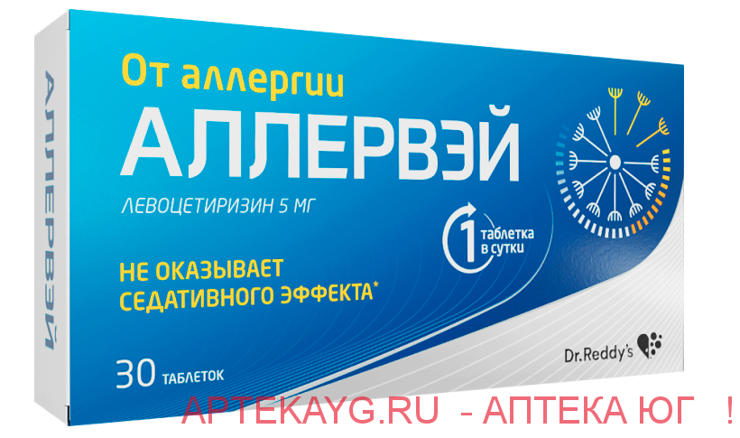 Аллервэй 0,005 n30 табл п/плен/оболоч