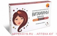 Витамины красоты кожа волосы ногти n24 табл по 600мг