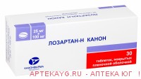 Лозартан-н канон табл. п/о плен 25 мг+100 мг х30
