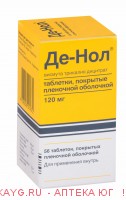 Де-нол таб. п/о 120мг №56